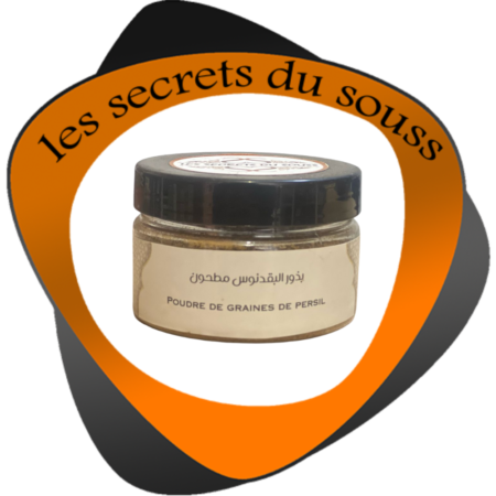 مسحوق البذور البقدنوس : الفوائد والاستخدامات 100غم